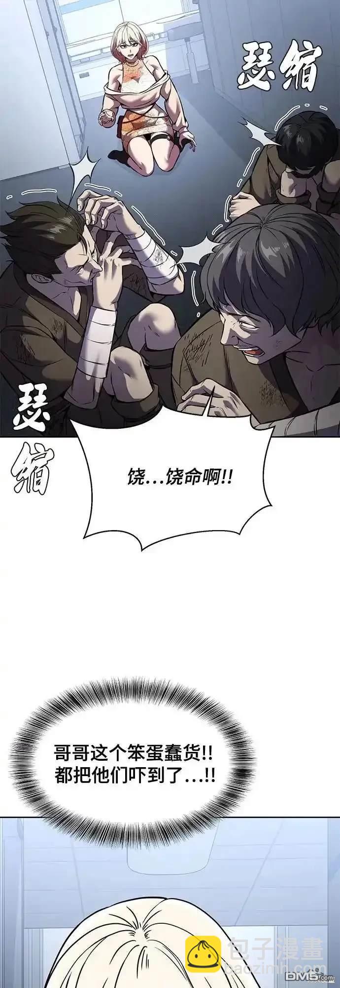 🍱死神少年 第2部62话 第46页
