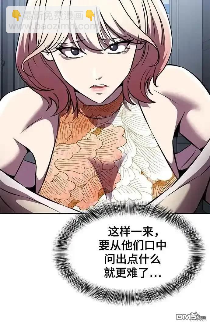 🍱死神少年 第2部62话 第47页
