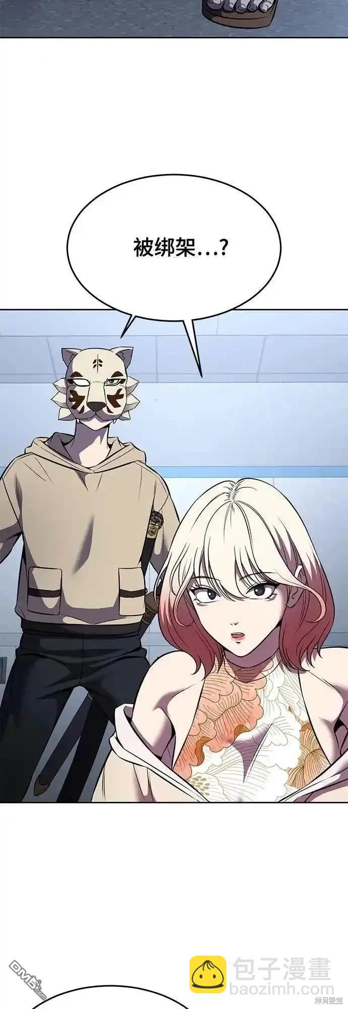 🍱死神少年 第2部62话 第49页