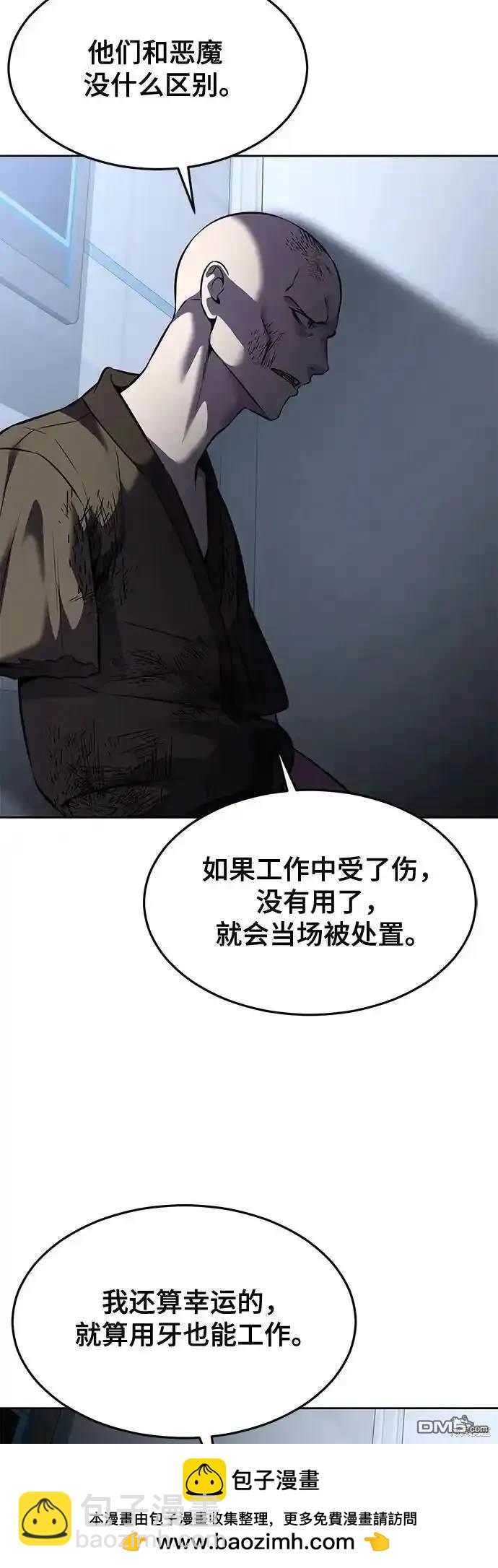 🍱死神少年 第2部62话 第50页