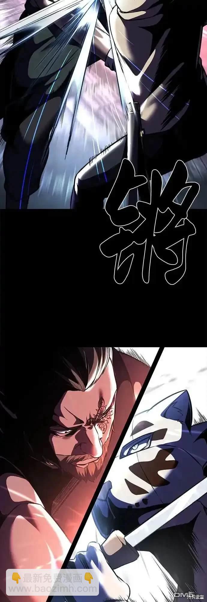 🍱死神少年 第2部62话 第7页