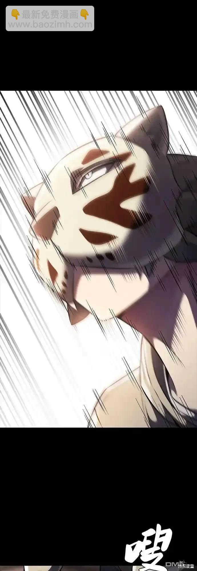 🍱死神少年 第2部62话 第9页