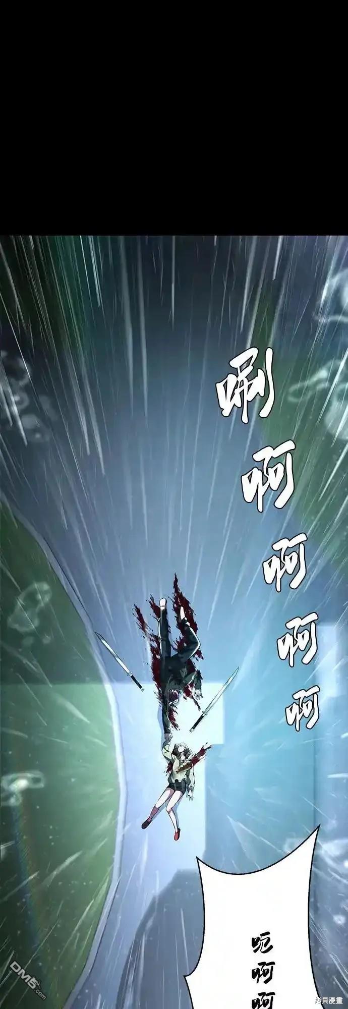 🍱死神少年 第2部64话 第1页