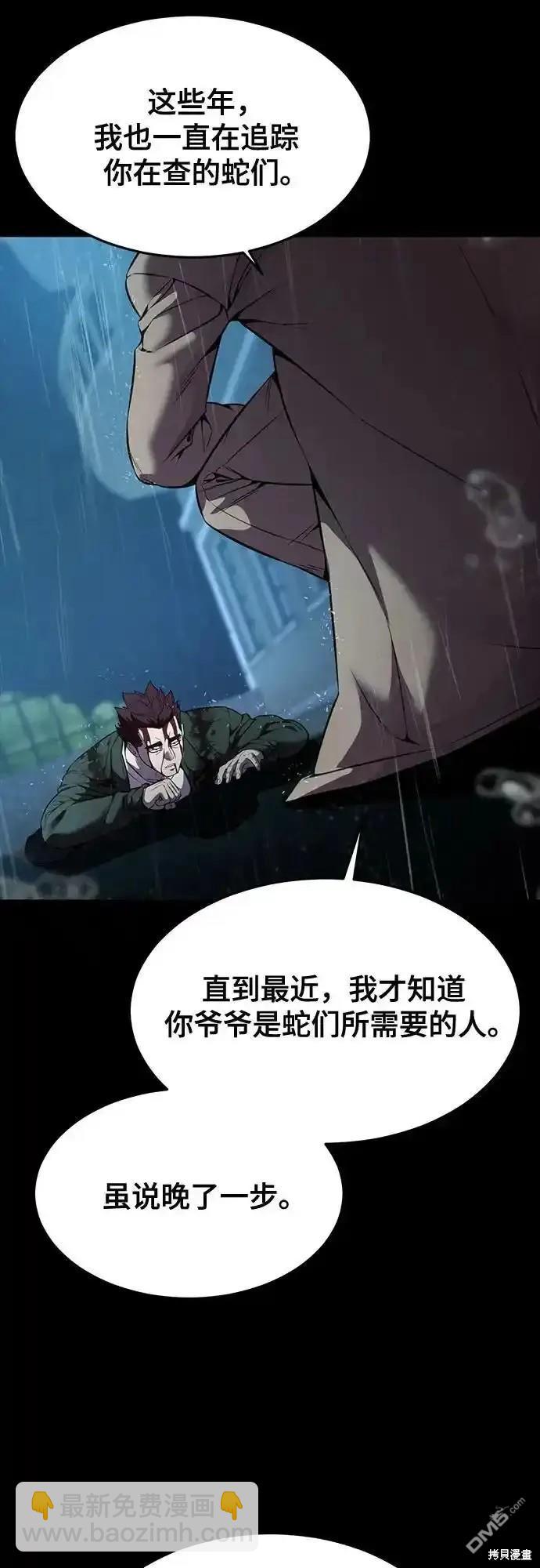 🍱死神少年 第2部64话 第10页