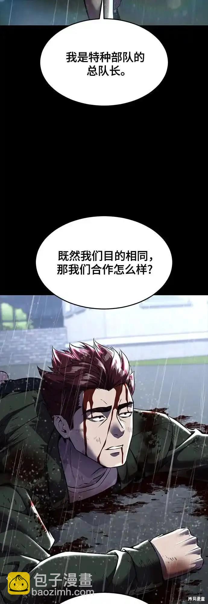 🍱死神少年 第2部64话 第14页