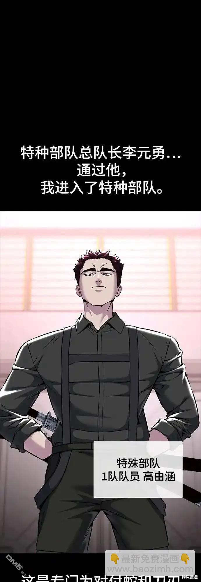 🍱死神少年 第2部64话 第17页