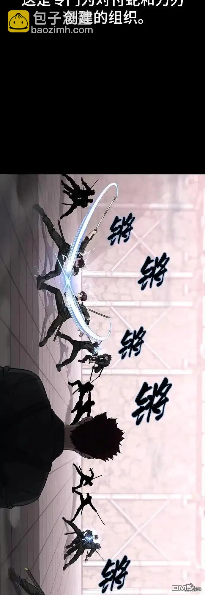 🍱死神少年 第2部64话 第18页