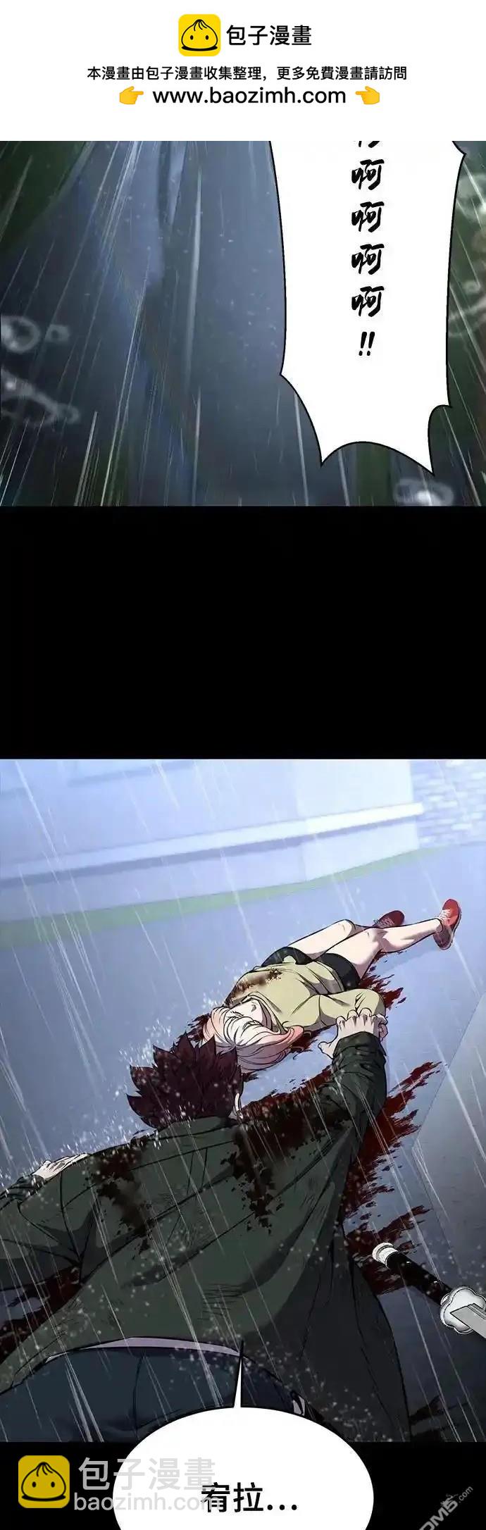 🍱死神少年 第2部64话 第2页