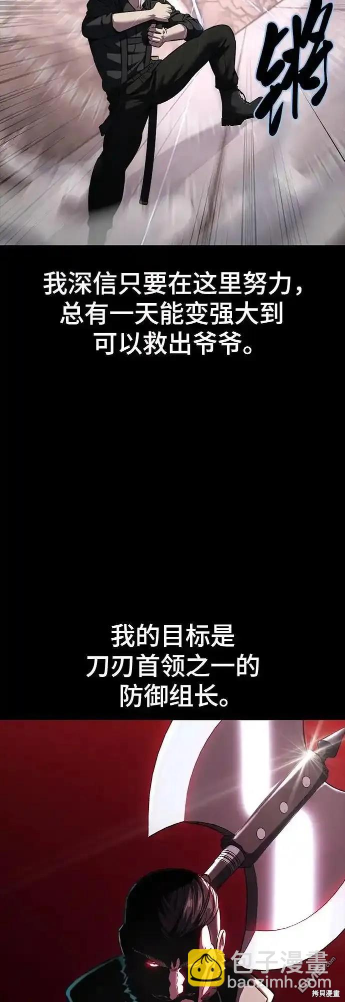🍱死神少年 第2部64话 第21页