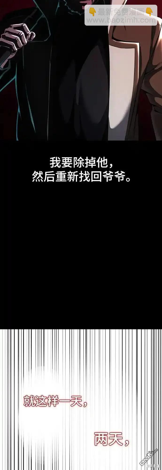 🍱死神少年 第2部64话 第22页