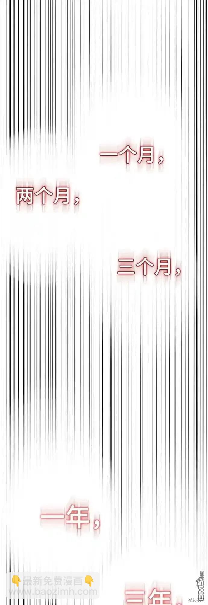 🍱死神少年 第2部64话 第23页