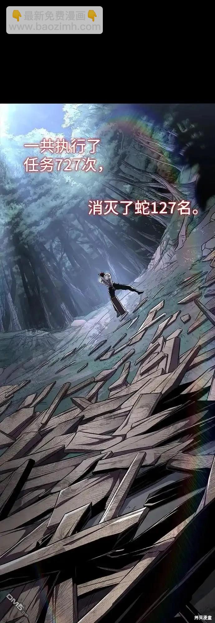 🍱死神少年 第2部64话 第26页