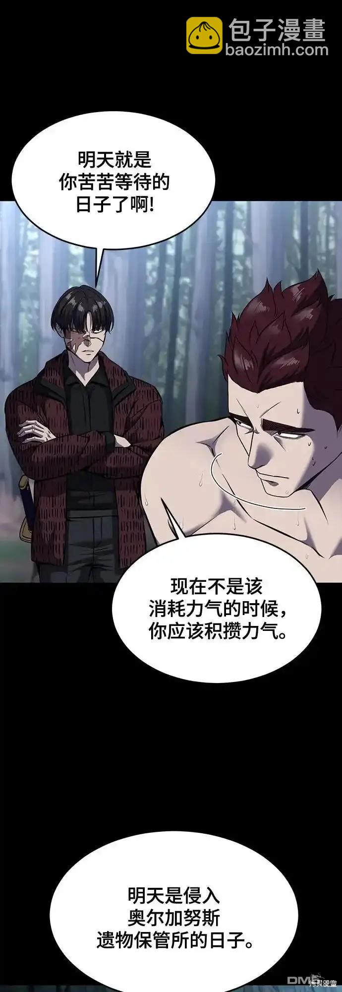 🍱死神少年 第2部64话 第30页