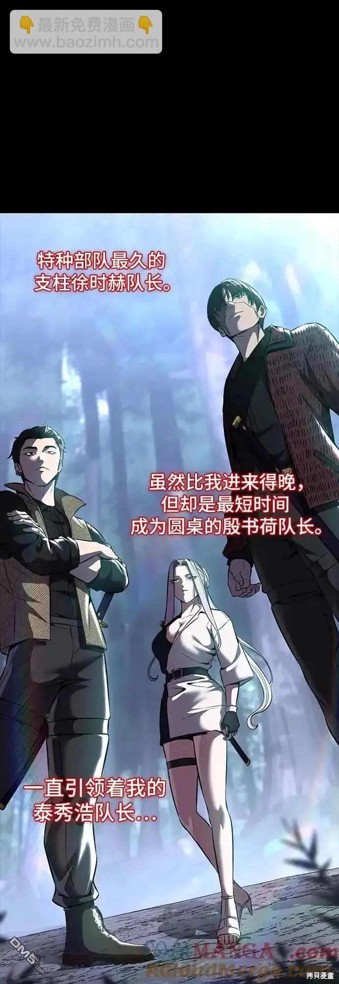 🍱死神少年 第2部64话 第32页
