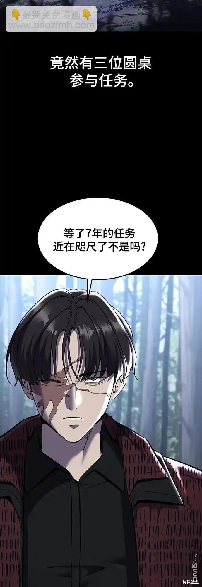 🍱死神少年 第2部64话 第33页