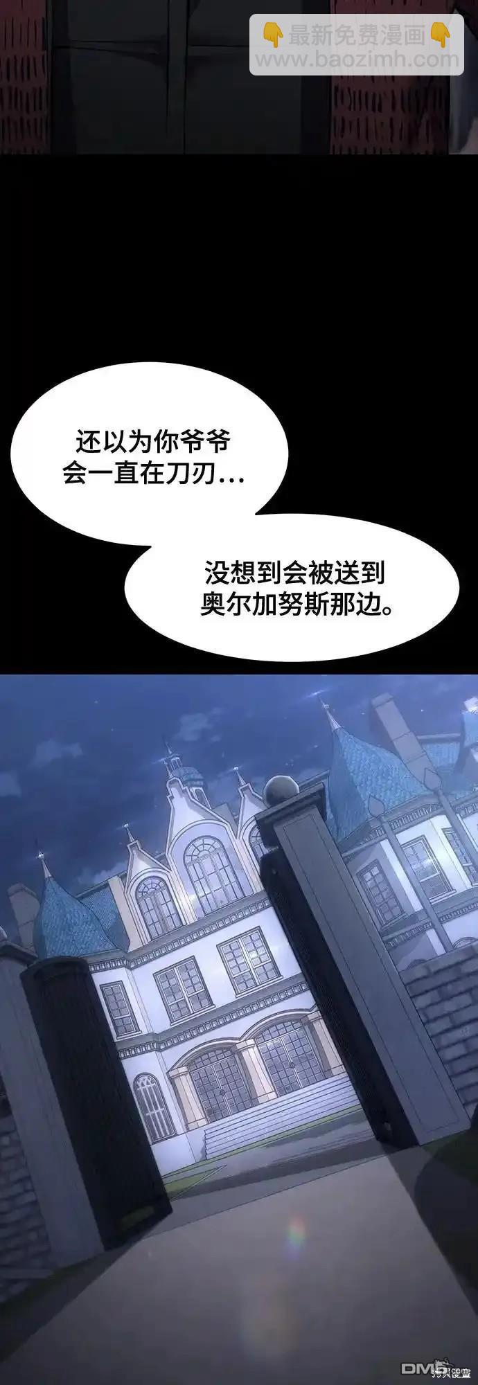 🍱死神少年 第2部64话 第34页