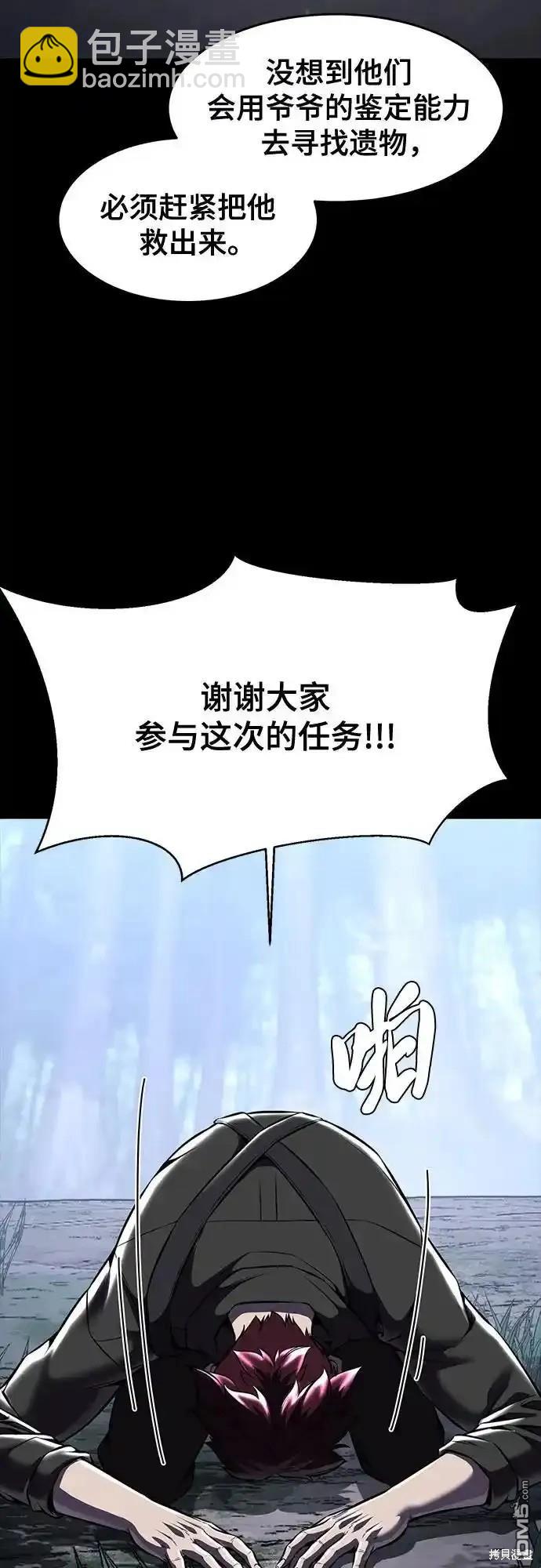 🍱死神少年 第2部64话 第35页