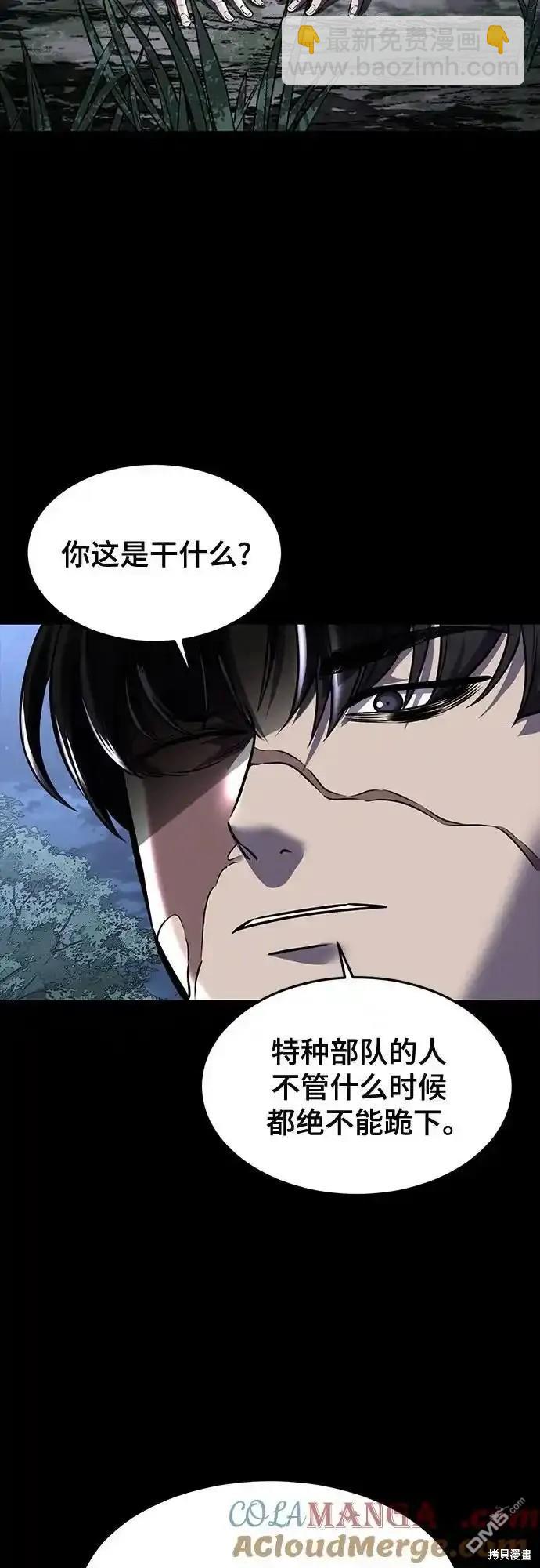 🍱死神少年 第2部64话 第36页