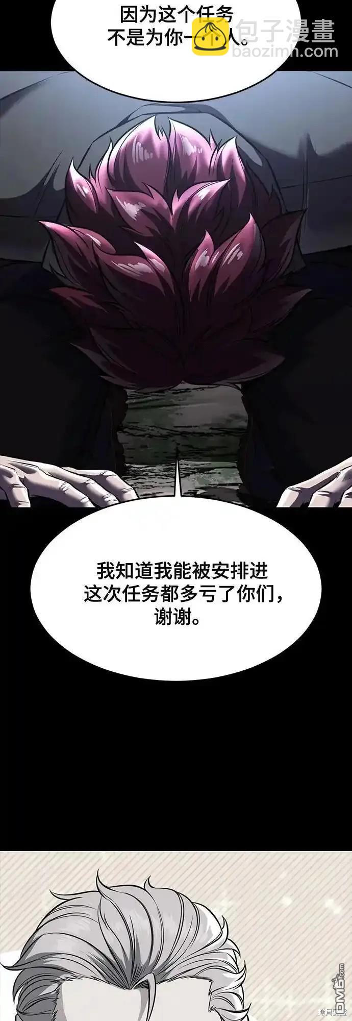 🍱死神少年 第2部64话 第37页