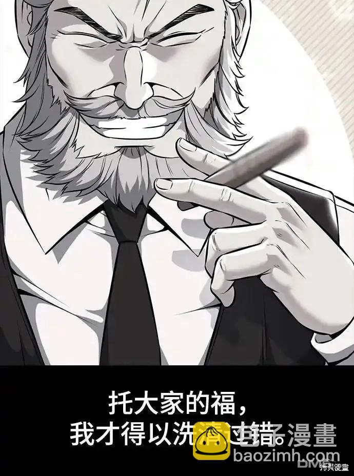 🍱死神少年 第2部64话 第38页