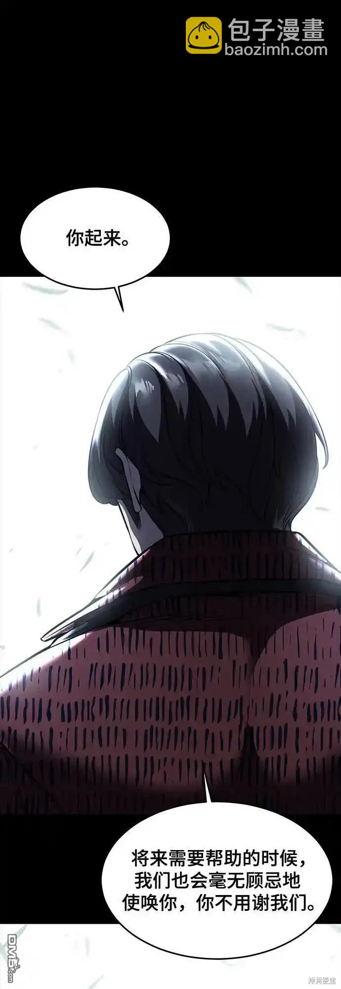 🍱死神少年 第2部64话 第39页