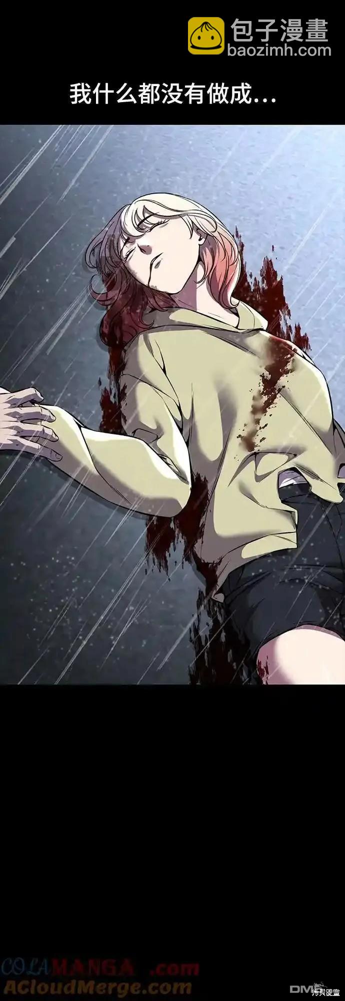 🍱死神少年 第2部64话 第4页