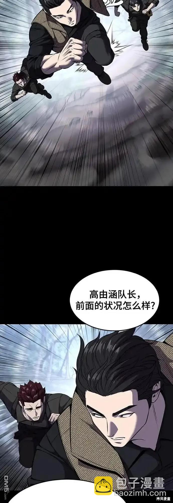 🍱死神少年 第2部64话 第43页