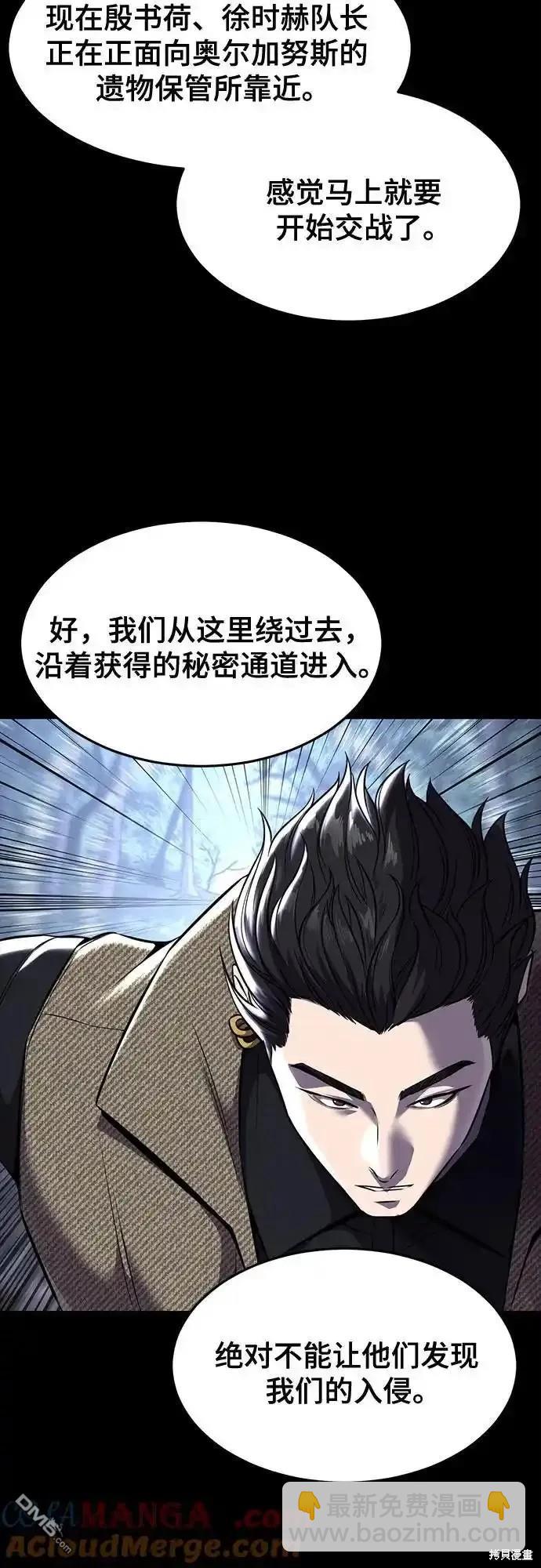 🍱死神少年 第2部64话 第44页