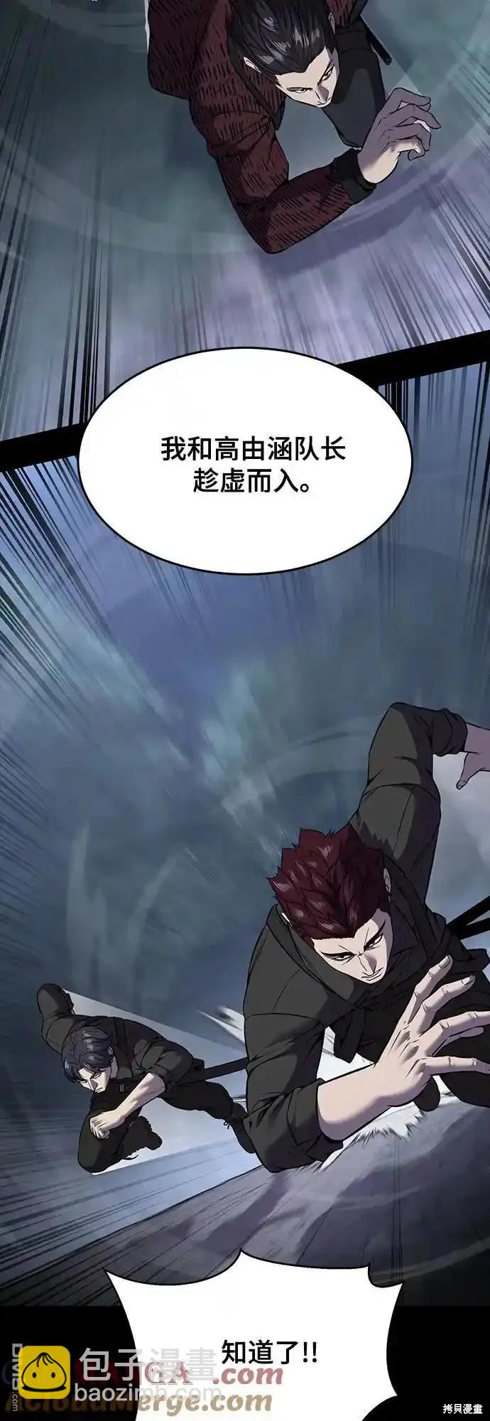 🍱死神少年 第2部64话 第48页