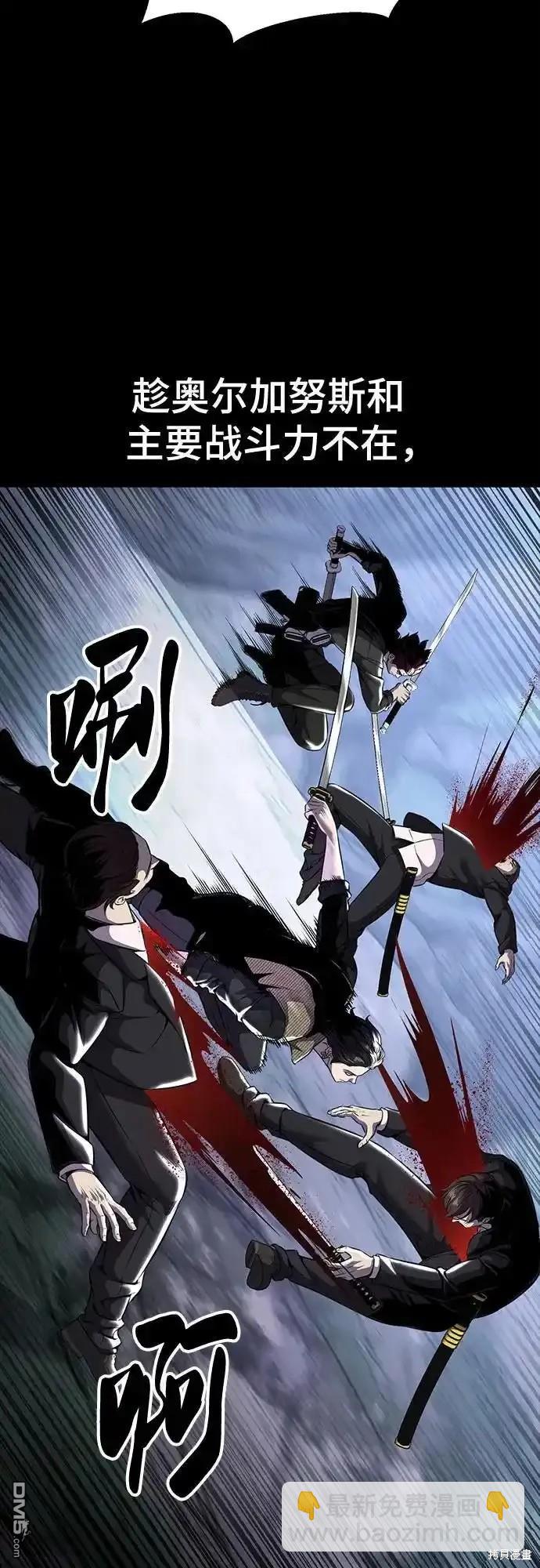 🍱死神少年 第2部64话 第49页
