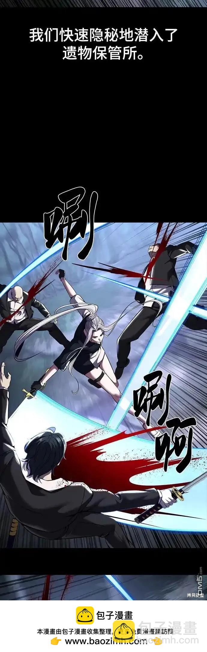🍱死神少年 第2部64话 第50页