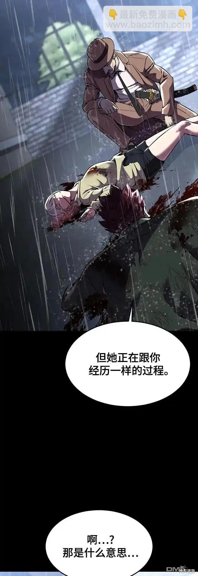 🍱死神少年 第2部64话 第6页