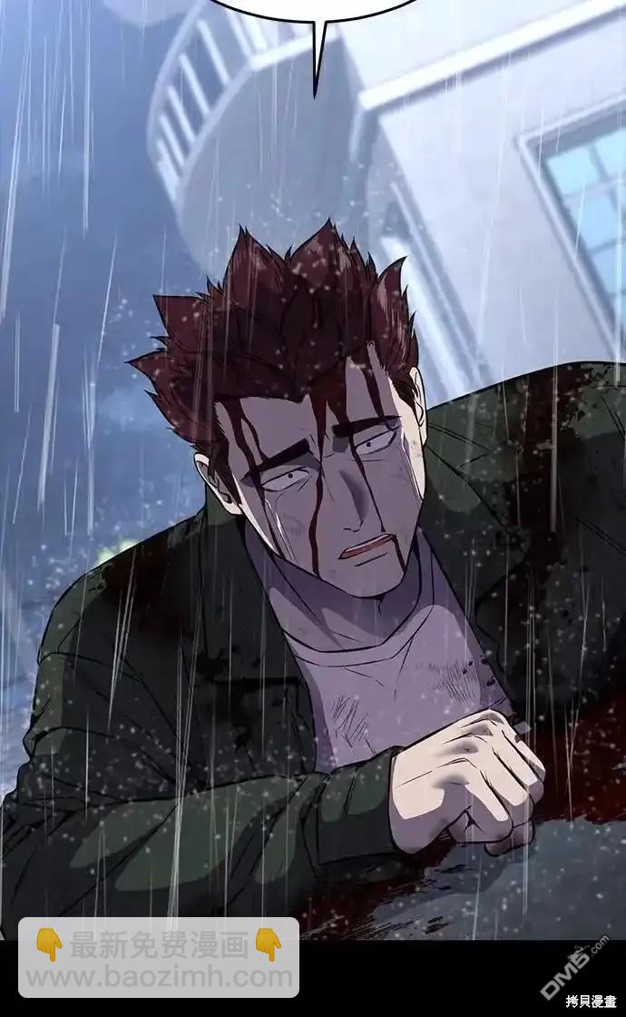 🍱死神少年 第2部64话 第7页