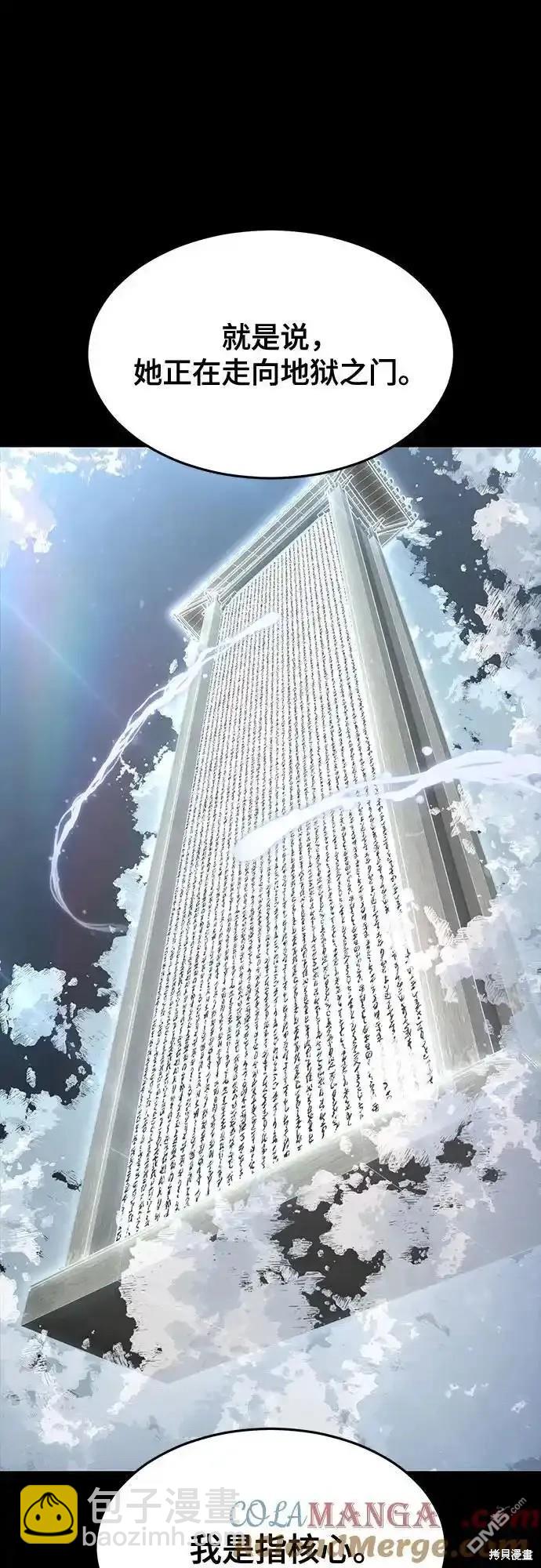 🍱死神少年 第2部64话 第8页