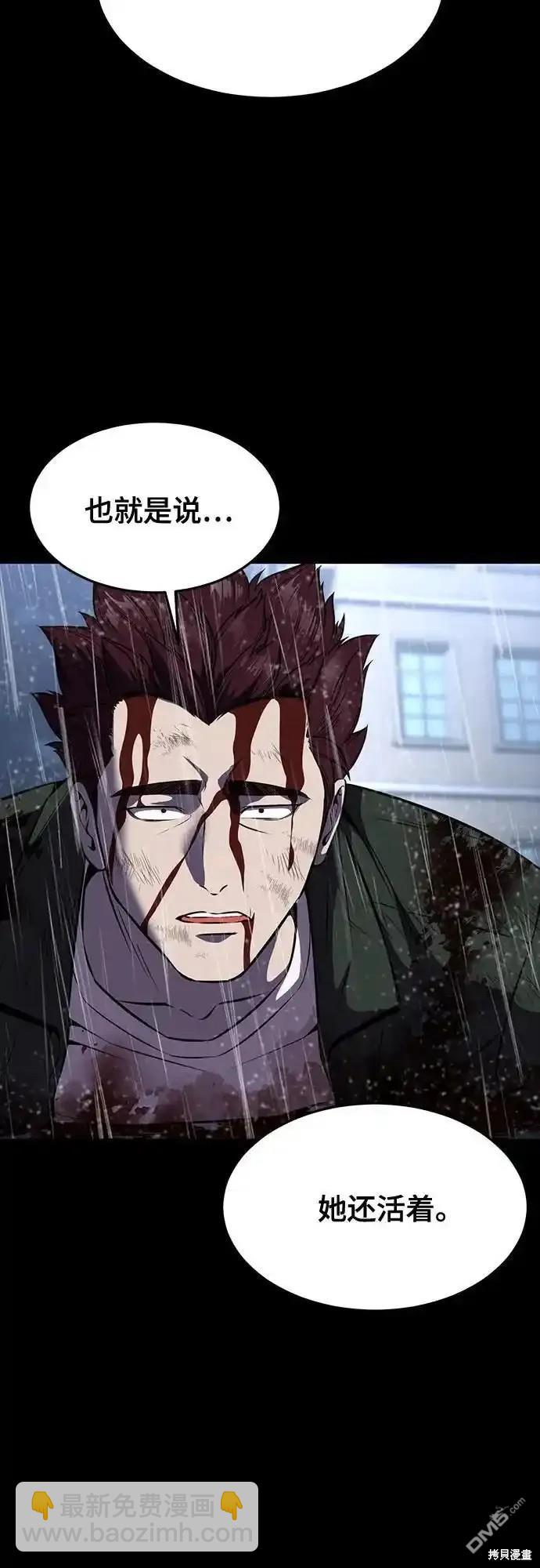🍱死神少年 第2部64话 第9页