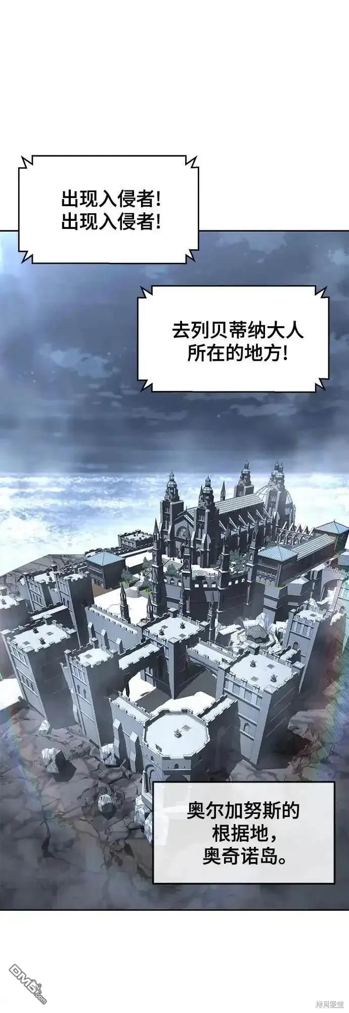 🍱死神少年 第2部66话 第1页