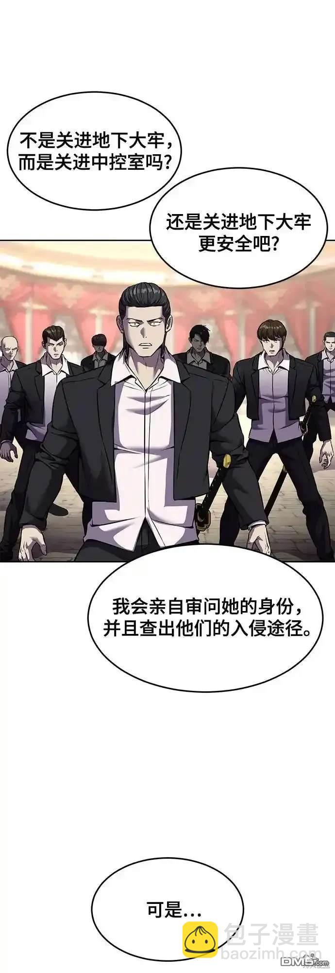 🍱死神少年 第2部66话 第10页