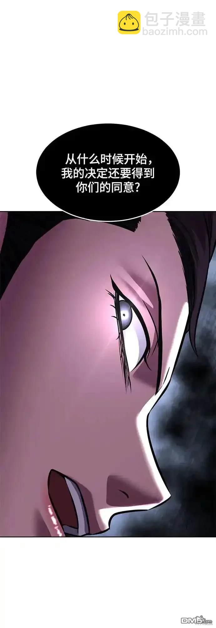🍱死神少年 第2部66话 第11页