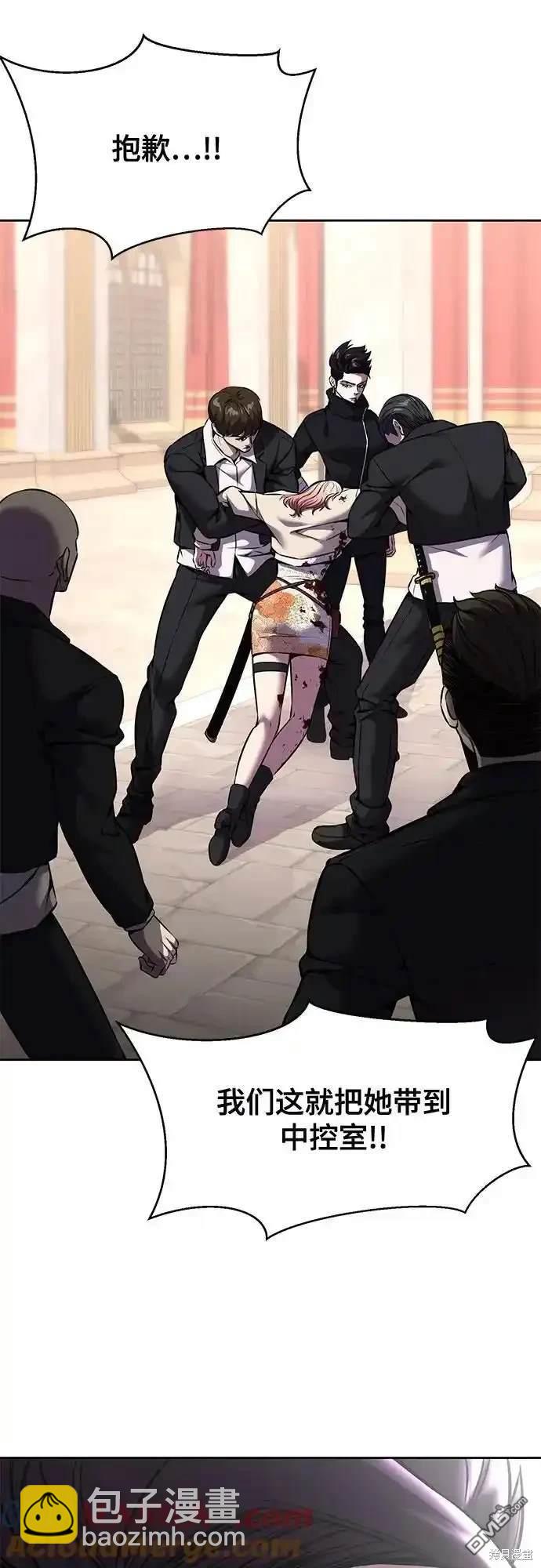 🍱死神少年 第2部66话 第12页