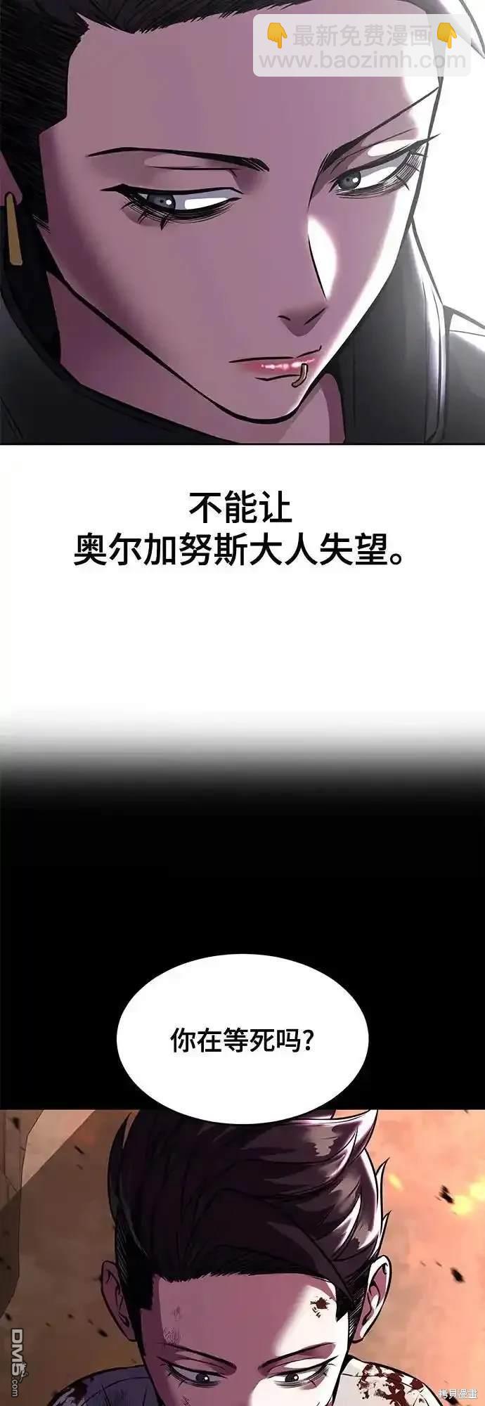 🍱死神少年 第2部66话 第13页