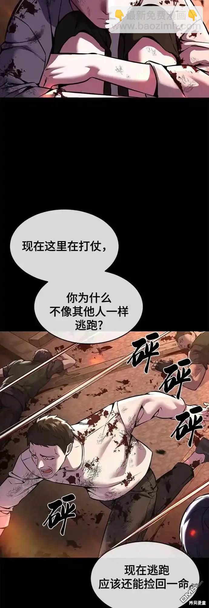🍱死神少年 第2部66话 第14页