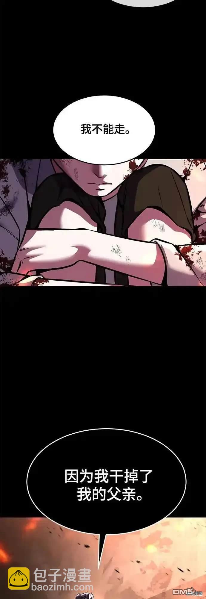 🍱死神少年 第2部66话 第15页