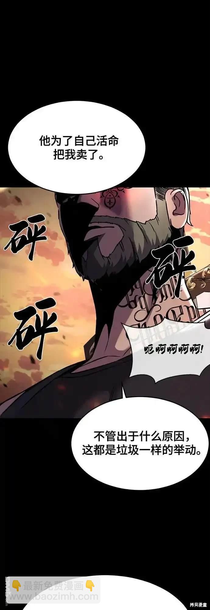 🍱死神少年 第2部66话 第17页