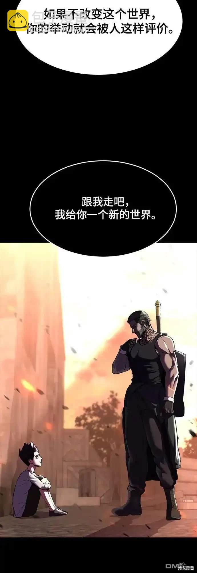 🍱死神少年 第2部66话 第18页