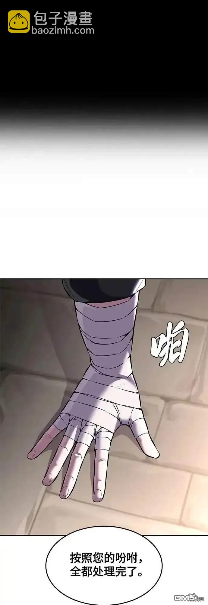 🍱死神少年 第2部66话 第19页