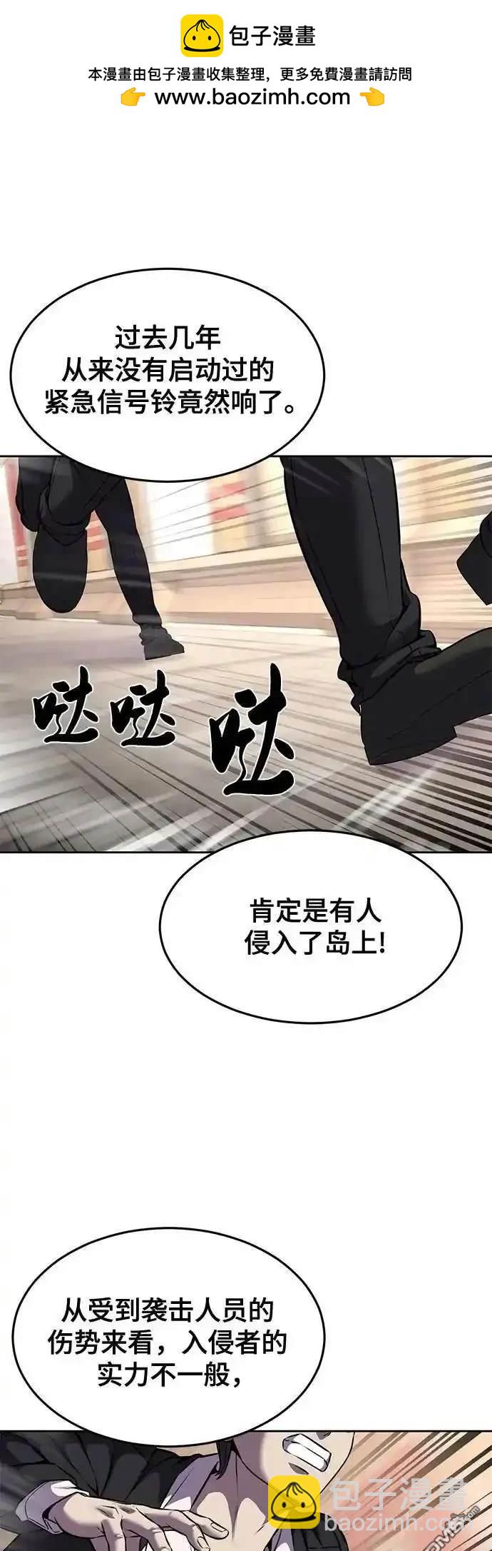 🍱死神少年 第2部66话 第2页