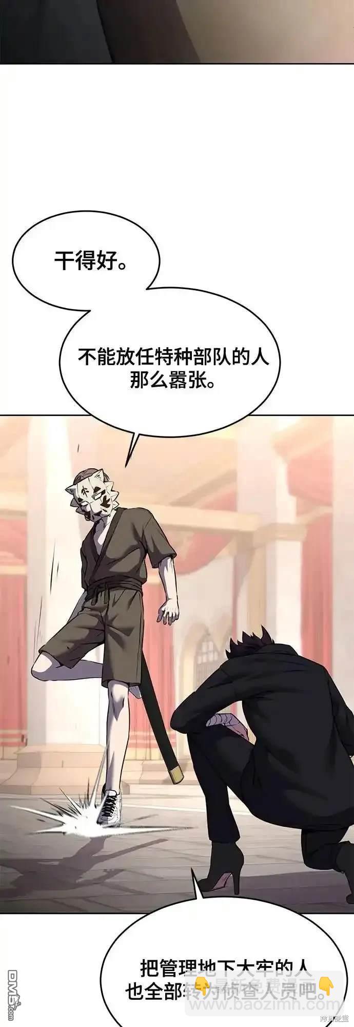 🍱死神少年 第2部66话 第21页