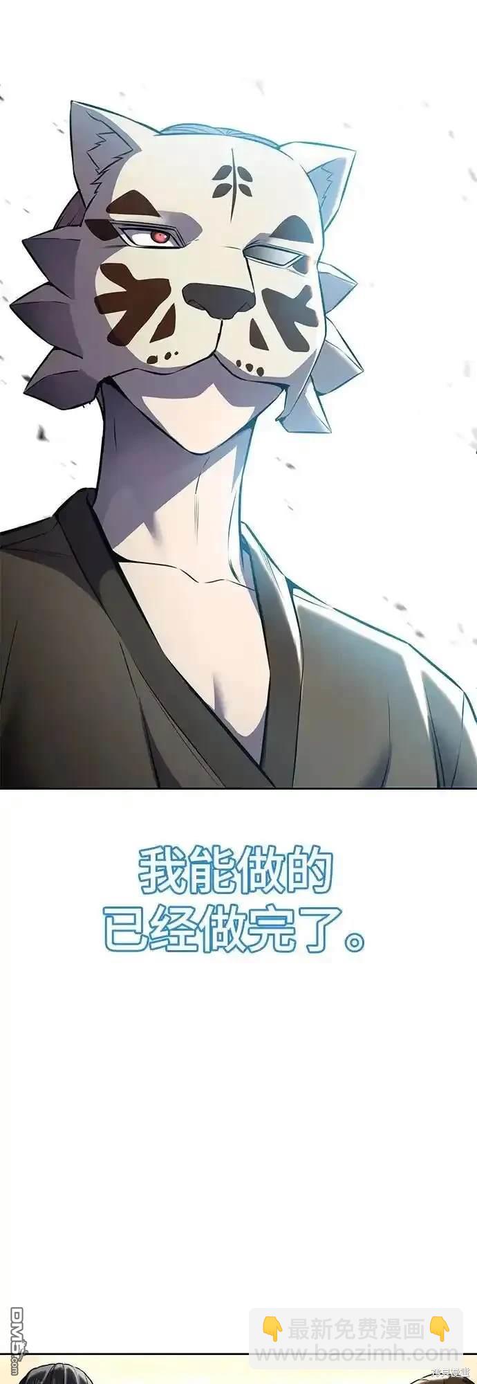 🍱死神少年 第2部66话 第23页