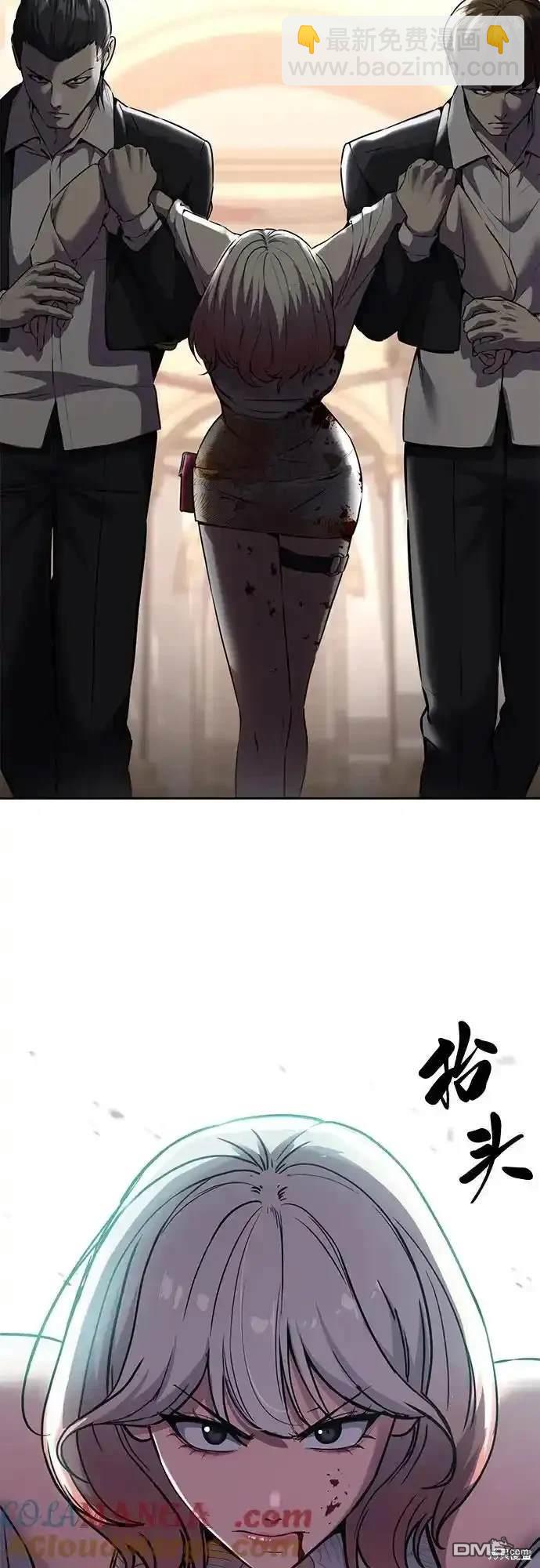 🍱死神少年 第2部66话 第24页