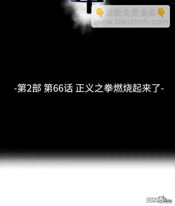 🍱死神少年 第2部66话 第26页